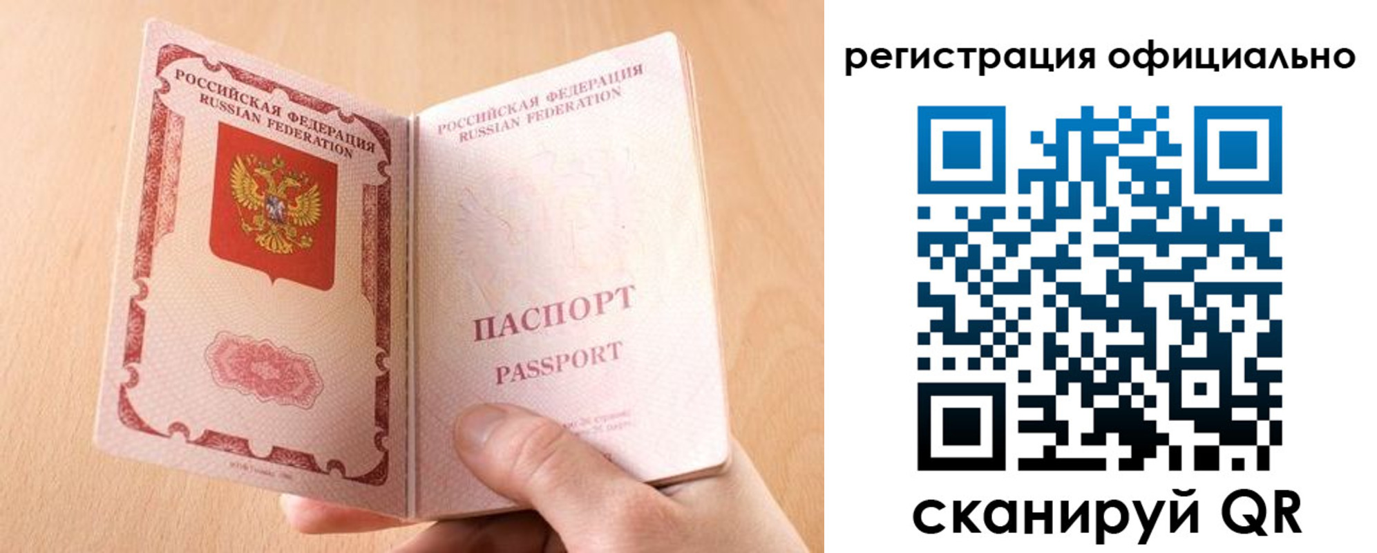 временная регистрация собственник в Трёхгорном