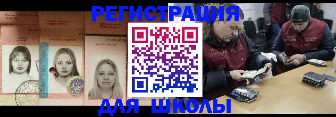 временная регистрация недорого в Трёхгорном