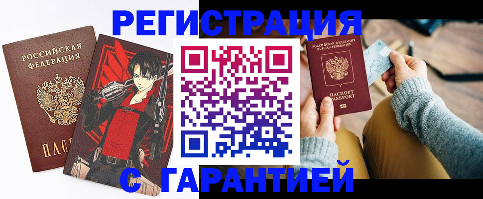 прописка иностранных граждан в Трёхгорном