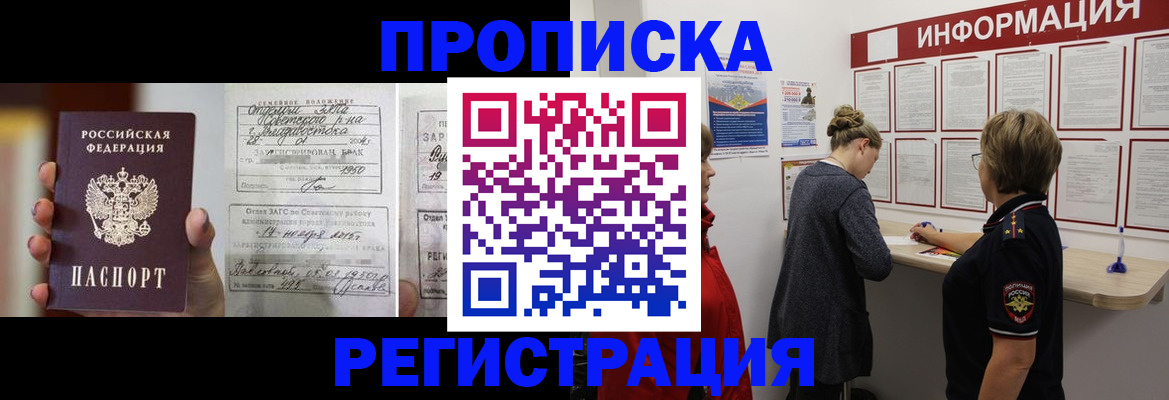 прописка поиск в Трёхгорном
