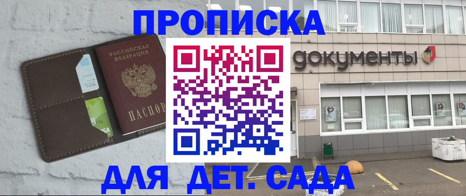 временная регистрация недорого в Трёхгорном