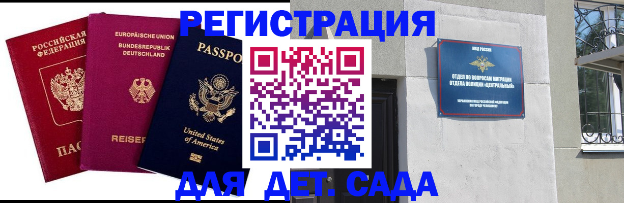 прописка поиск в Трёхгорном