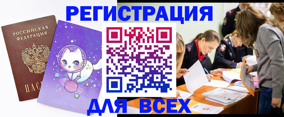 временная регистрация законно в Трёхгорном