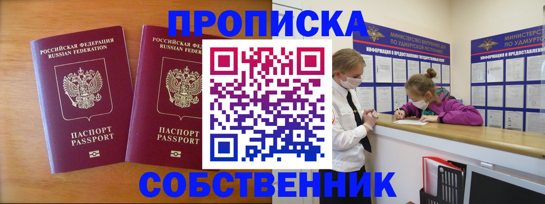 временная регистрация для всех в Трёхгорном